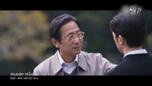สามชะตาหนึ่งชีวิต ตอนที่ 11 (EP.11)