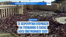 Ο πάπας Λέων ΙΔ’ πρόκειται να υποβληθεί τις επόμενες ημέρες σε επέμβαση για όζο στον πνεύμονα