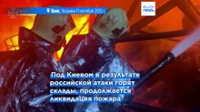 Российская армия ударила по Харькову, Славянску и Киеву, украинские БпЛА снова атаковали дата-центр «Яндекса»