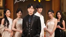 江家不要我，我更旺 | 完整劇集 | Short Drama 繁體中文