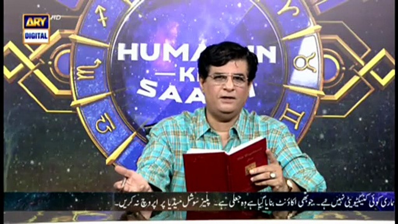 Sitaron Ki Baat Humayun Ke Saath - 29th August 2021 - ARY Digital [Full ...