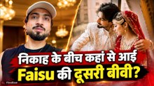 Mr. Faisu की दूसरी बीवी का कहां से आया जिक्र? दुकानदार की बात सुनकर हंस पड़े Faisal Shaikh!