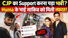 CJP Protest: Huma Qureshi ने किया CJP का Support, भाई Saqib को क्यों मिली Hate?| FilmiBeat