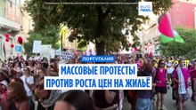 Португалия: массовые протесты против роста цен на жильё
