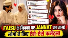 Mr. Faisu Wedding: निकाह के बाद Jannat Zubair की चर्चा तेज, दुल्हन को लेकर लोगों ने किए ऐसे कमेंट्स!