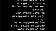 H ανακοίνωση του Μπομπ Δημητρόβ στο Instagram
