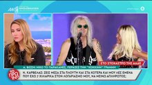 Η αποκάλυψη του Γιώργου Λιάγκα για την διαμάχη ανάμεσα σε Βίσση - Καρβέλα