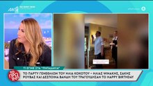 Γιώργος Λιάγκας για Δέσποινα Βανδή: «Είχε παγώσει η σχέση μας. κακώς έπαιξα το θέμα»