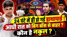 Bigg Boss 20: Nakul Dhull और Gullu के बीच हुई Big Fight, आधी रात को हुआ Shocking Eviction, Details