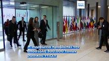 Η ΕΕ καταγγέλλει την «ανησυχητική» συμφωνία Τραμπ-Πούτιν, επιμένει σε κυρώσεις κατά της Ρωσίας