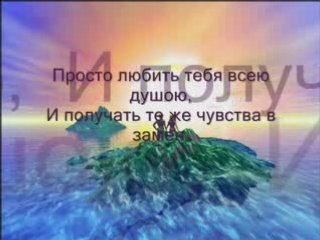 Просто любить