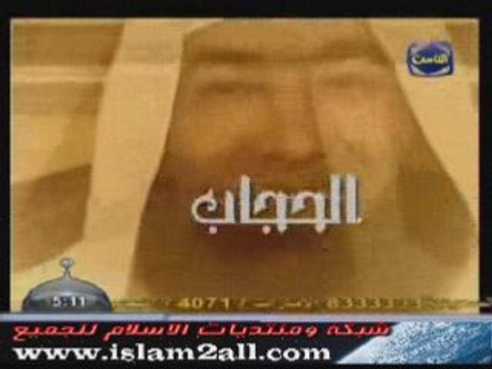 الــحــجــاب   __  AL HIJAB  __ LE VOILE