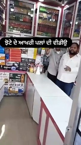 parvinder jhota