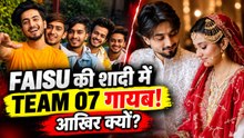 Mr. Faisu Wedding: आखिर Team 07 के दोस्त निकाह में क्यों नहीं पहुंचे? फैंस के मन में उठे सवाल!