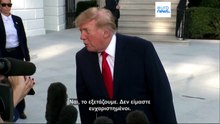 Ντ. Τραμπ για αποπομπή Γκιλφόιλ: «Το εξετάζουμε, δεν είμαστε ικανοποιημένοι»