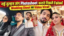 Mr Faisu Wedding: निकाह के बाद Tanya संग Wedding Photoshoot कराने निकले फैजू,Video Viral!|FilmiBeat