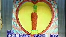 43回34番 ウサギの大好物