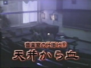 マッハV6　カミセン罰ゲームその１