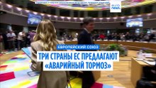 В ЕС предлагают «аварийный тормоз» для укрепления конкурентоспособности