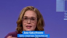 ЕС заплатил России за энергию $209 млрд — намного меньше заявленных Москвой $320 млрд
