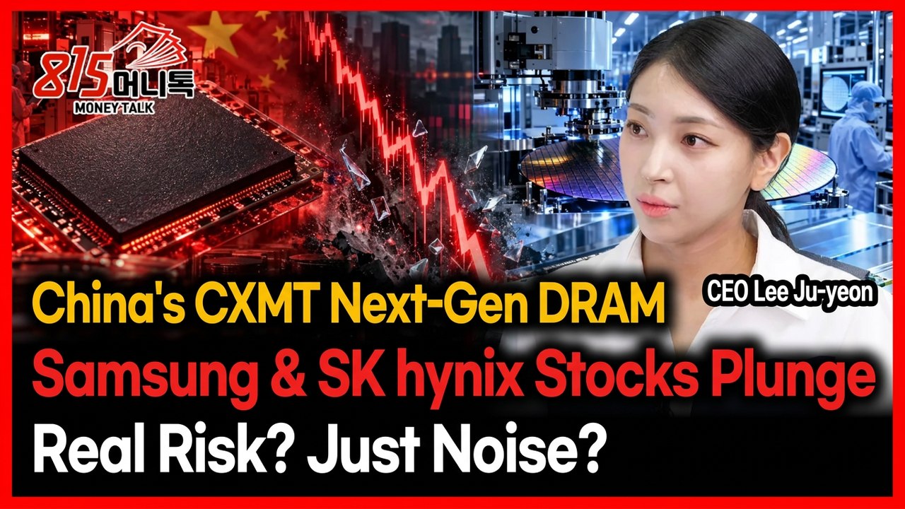 CXMT Shock: Next-Gen DRAM Threat to Samsung & SK hynix? Chip Crash Explained | CEO Lee Ju-yeon