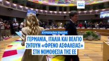 Γερμανία, Ιταλία και Βέλγιο ζητούν «φρένο ασφαλείας» στην ευρωπαϊκή νομοθεσία