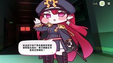 《嘟嘟脸恶作剧》活动剧情——「偏执实录」片段4：海莉与解药