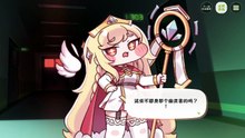 《嘟嘟脸恶作剧》活动剧情——「偏执实录」片段7：海莉与激光疗法（完结）