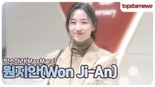 원지안, 청초한 비주얼에 러블리한 미소까지🌸 원지안 매력 폭발(막스마라 포토월)