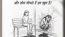 लोग सोचते हम खुश हैं Hindi Quotes