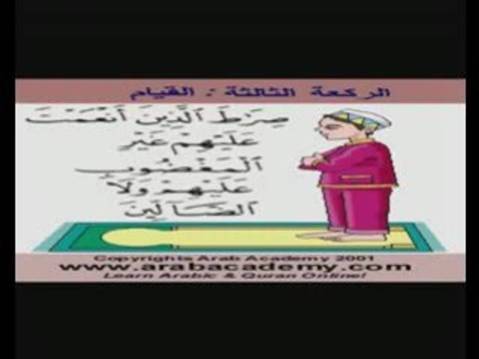 Apprendre la prière