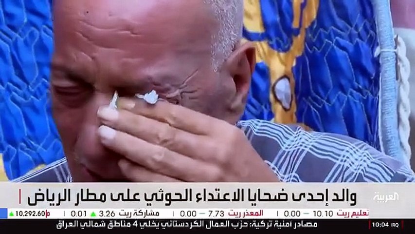 رسالة باكية من والد مضيفة الطيران المصرية عزة رمزي