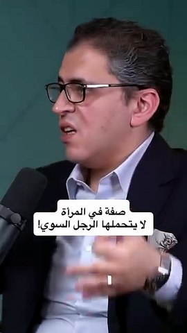 صفة لا يتحملها الرجل السوي في المرأة