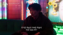 [예고] "나는 미션을 완수하고 리안이를 구할 거예요" 이준기는 딸을 구할 수 있을까?