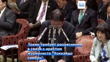 В России арестовали японского журналиста газеты "Хоккайдо Симбун" по подозрению в шпионаже