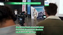 Το Μον Μπλαν ψήλωσε σχεδόν δύο μέτρα, φτάνει πλέον τα 4.807,47 μ