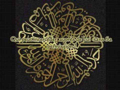 Ayat AL kursi Al Ghamidi