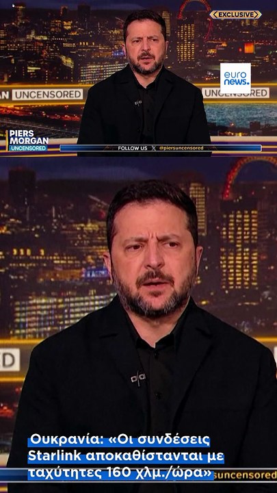 Ο Μασκ «δείχνει» τον Τραμπ για τις καθυστερήσεις του Starshield στην ...