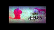 حجار الواد