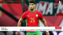النشرة الصباحية  15/10/2026
