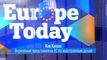 Каллас в интервью Euronews: РФ просчиталась, сделав ставку в переговорах только на США