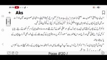 Aks Novel – Episode 2 👁️ Urdu Novel| Suspense Novel
