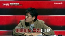 "수능 보는 게 직업인 거야!" 말을 잇지 못하는 장수생에 미미미누가 한 말은?!