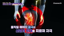 마이클 잭슨 관절의 비밀?! 화려한 무대 뒤의 관절 통증!