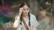 อุบัติรักเกาะสวรรค์ ตอนที่ 16 (EP.16)
