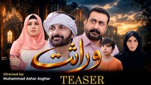 Chiraagh Series - Wirasat Episode 01 Teaser | Syed Jibran & Akhtar Husnain | Jinn TV
