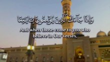 ﴿ وإذا جاءََكَ الَّذينَ يؤمِنونَ بِآياتِنا فَقُل سلامٌ عليكُم كَتَبَ ربُّكُم على نَفسِهِ الرَّحمةَ ﴾