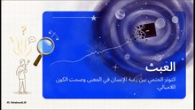 طريق السلام والسعادة الحقيقية ـــــ