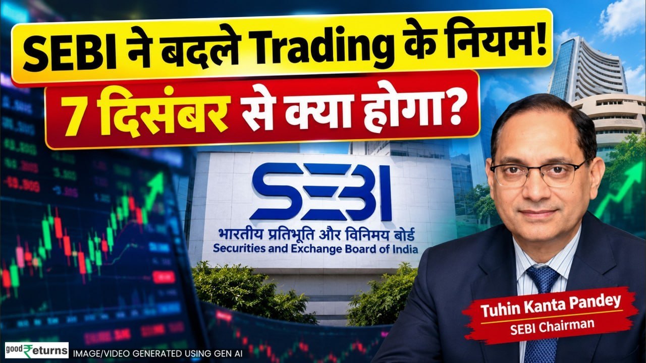 SEBI New Trading Rules: 7 दिसंबर से बदलेंगे शेयर बाजार के नियम, Closing Price और Expiry पर होगा असर?