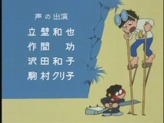 ど根性ガエル エンディング ど根性でヤンス